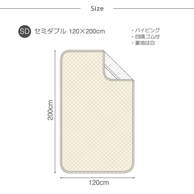 Fab the Home ファブザホーム 敷きパッド セミダブル用 ダブルガーゼ 