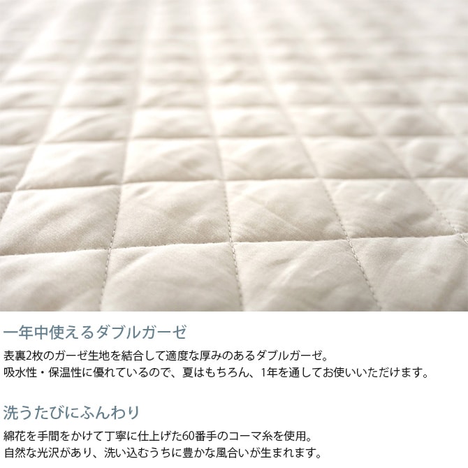 Fab the Home ファブザホーム 敷きパッド ワイドキング用 ダブルガーゼ