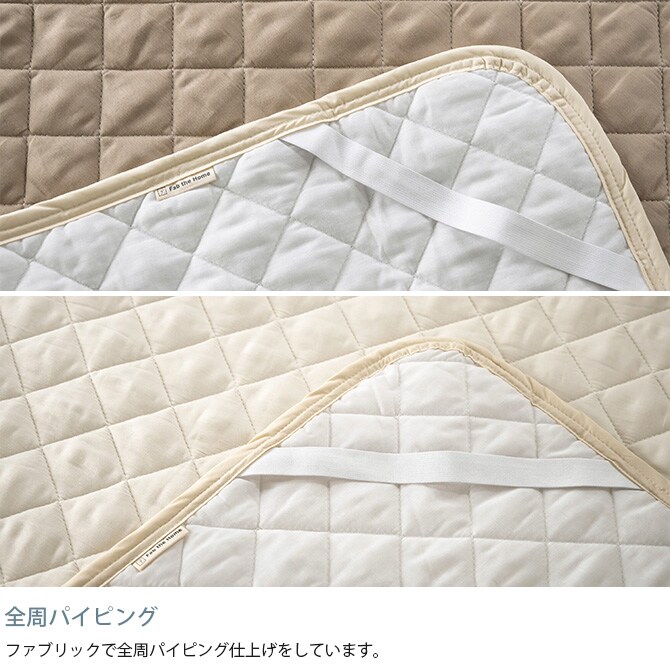 Fab the Home ファブザホーム 敷きパッド ワイドキング用 ダブルガーゼ
