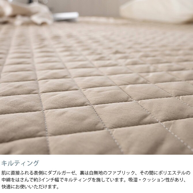 Fab the Home ファブザホーム 敷きパッド ワイドキング用 ダブルガーゼ