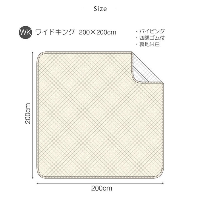 Fab the Home ファブザホーム 敷きパッド ワイドキング用 ダブルガーゼ