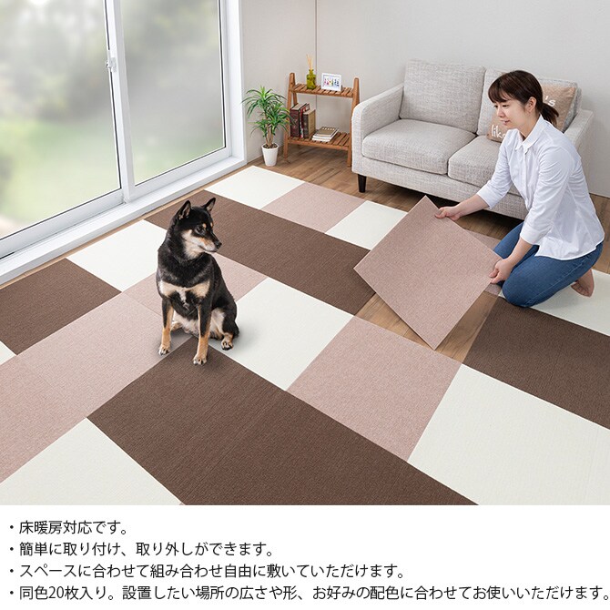 ペット用撥水タイルマット 45×45cm 同色20枚入り 