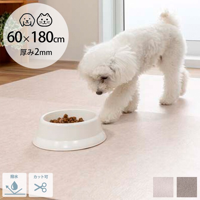 吸着 拭けるキッチンマット 60×180cm 