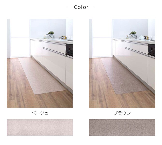 吸着 拭けるキッチンマット 60×180cm 