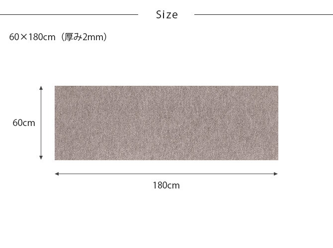 吸着 拭けるキッチンマット 60×180cm 
