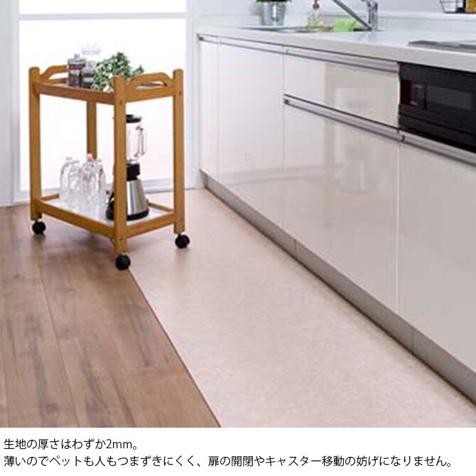 吸着 拭けるキッチンマット 60×180cm 
