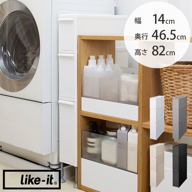 like-it ライクイット スリムストレージ ファイントールストッカー  隙間収納 キッチン収納 チェスト ストッカー 3段 おしゃれ すき間収納 洗面所 ポリプロピレン スリム  