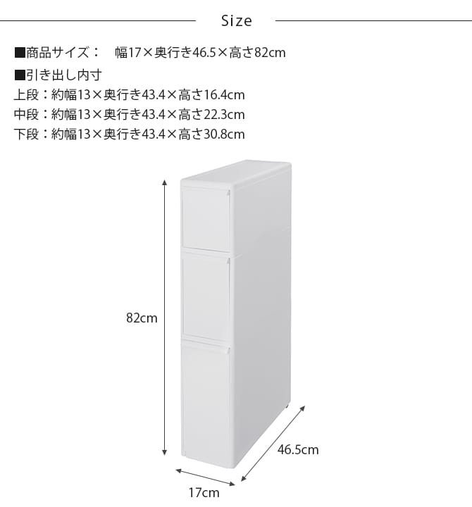 like-it ライクイット スリムストレージ トールストッカー  隙間収納 キッチン収納 チェスト ストッカー 3段 おしゃれ すき間収納 洗面所 ポリプロピレン スリム  