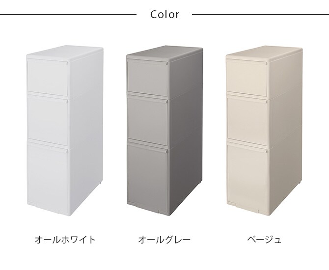 like-it ライクイット スリムストレージ ミディストッカー 