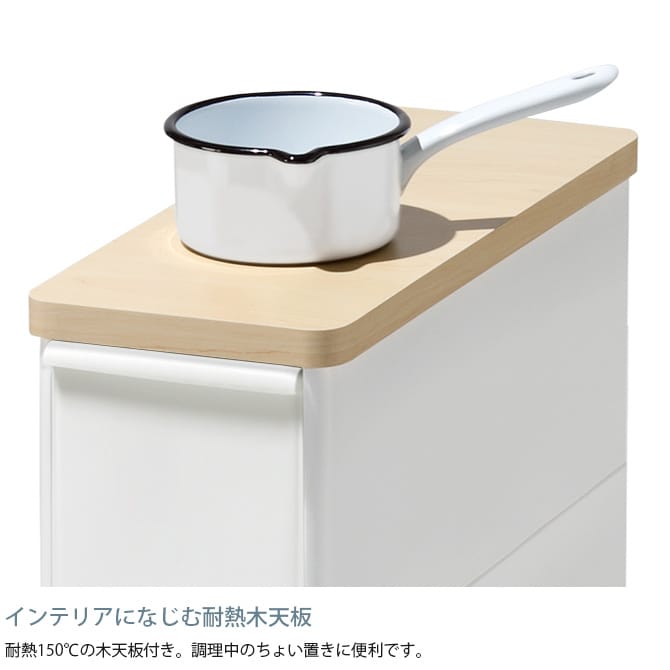 like-it ライクイット 耐熱木天板ストッカー スリム 