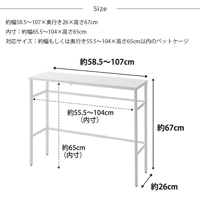 tower タワー 伸縮ペットケージ上ラック 