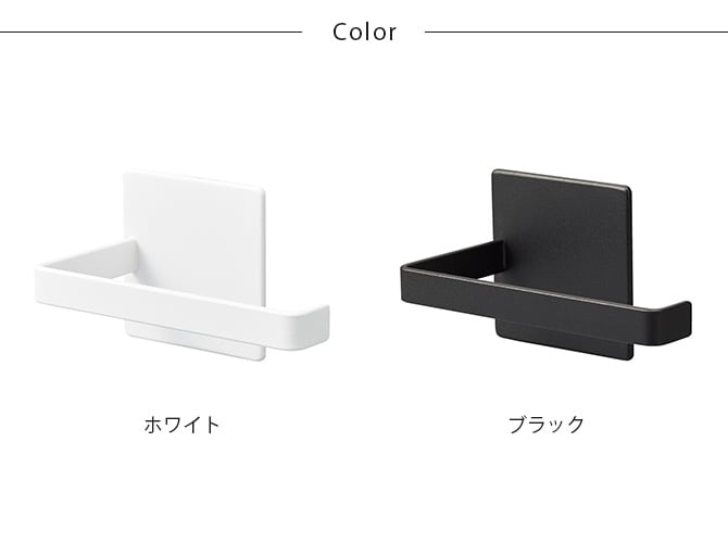 tower タワー マグネットトイレットペーパーホルダー