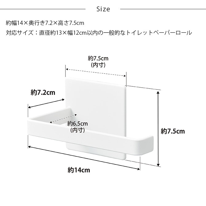 tower タワー マグネットトイレットペーパーホルダー