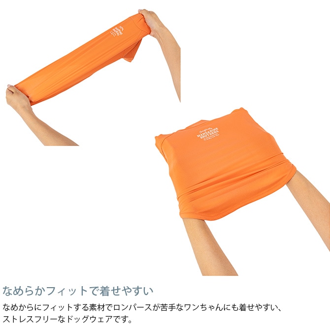 MANDARINE BROTHERS マンダリンブラザーズ スキンタイト クールTシャツ 3L、4L、5L 犬 ドッグウェア 犬の服 夏用 涼しい 接触冷感 Tシャツ おしゃれ 可愛い 伸びる