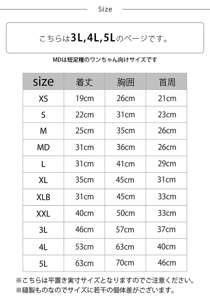 MANDARINE BROTHERS マンダリンブラザーズ スキンタイト クールTシャツ 3L、4L、5L 犬 ドッグウェア 犬の服 夏用 涼しい 接触冷感 Tシャツ おしゃれ 可愛い 伸びる