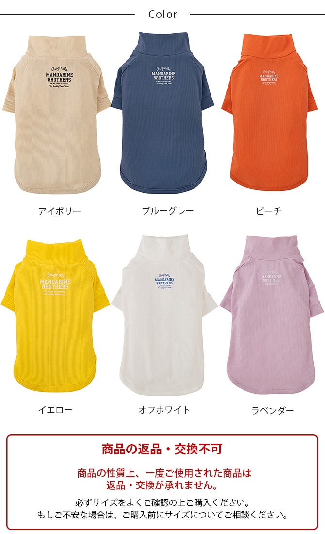 MANDARINE BROTHERS マンダリンブラザーズ スキンタイト クールTシャツ 3L、4L、5L 犬 ドッグウェア 犬の服 夏用 涼しい 接触冷感 Tシャツ おしゃれ 可愛い 伸びる