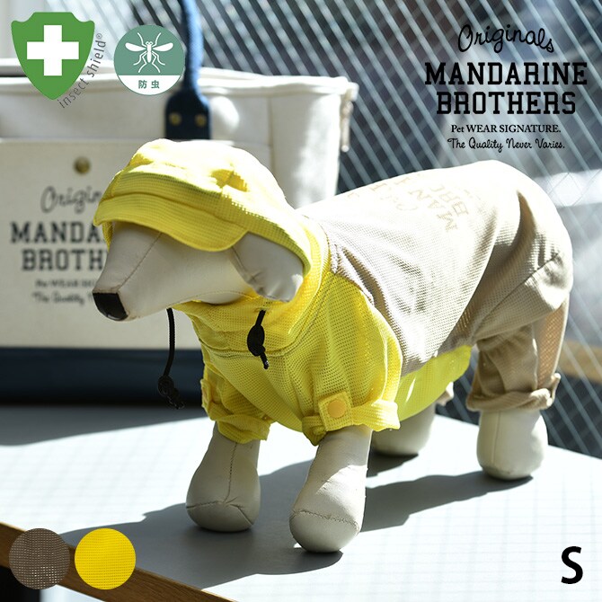 MANDARINE BROTHERS マンダリンブラザーズ インセクトシールドメッシュスーツ S 犬 ドッグウェア 犬の服 虫除け 虫よけ 防虫 夏 メッシュ生地 インセクトシールド パーカー スーツ 2WAY