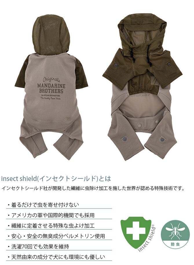 MANDARINE BROTHERS マンダリンブラザーズ インセクトシールドメッシュスーツ S 犬 ドッグウェア 犬の服 虫除け 虫よけ 防虫 夏 メッシュ生地 インセクトシールド パーカー スーツ 2WAY