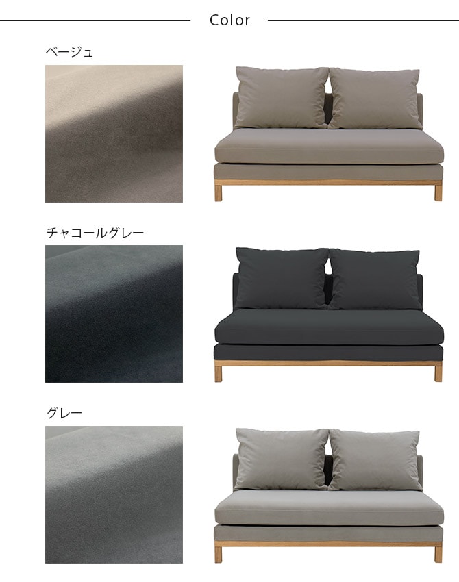 Fumi フミ 整うソファ ワイド ペット対応素材 