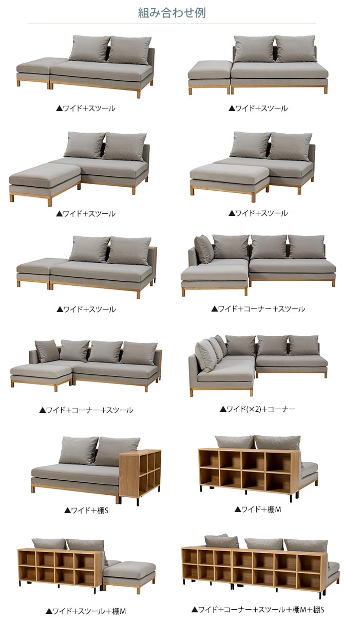 Fumi フミ 整うソファ コーナー ペット対応素材 