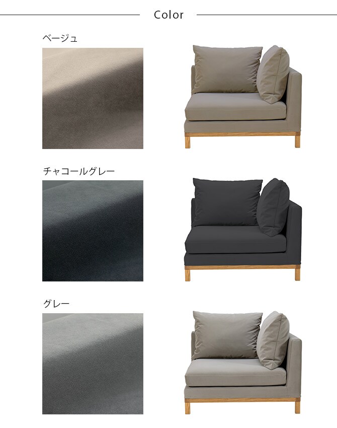 Fumi フミ 整うソファ コーナー ペット対応素材 