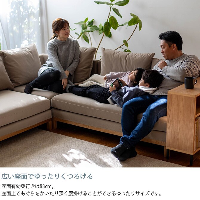 Fumi フミ 整うソファ コーナー ペット対応素材 