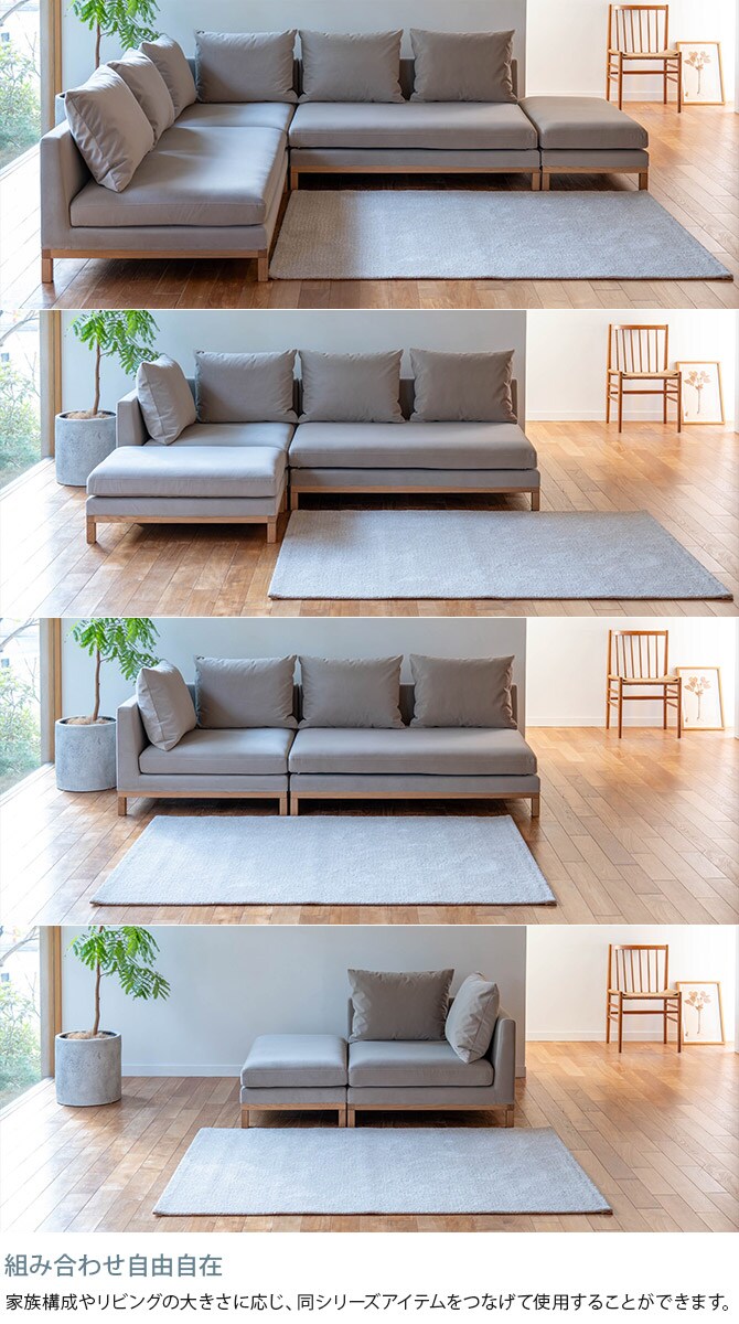 Fumi フミ 整うソファ コーナー ペット対応素材 