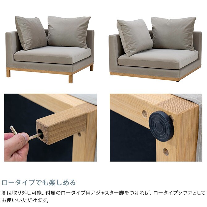 Fumi フミ 整うソファ コーナー ペット対応素材 