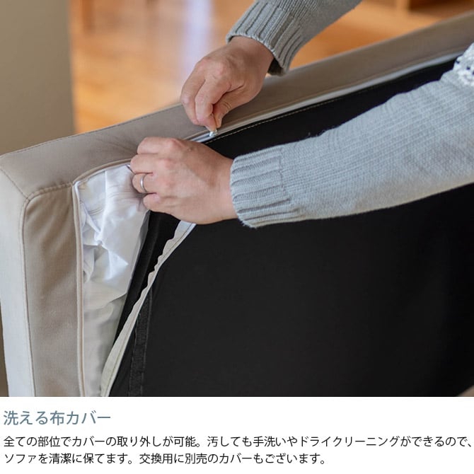Fumi フミ 整うソファ コーナー ペット対応素材 