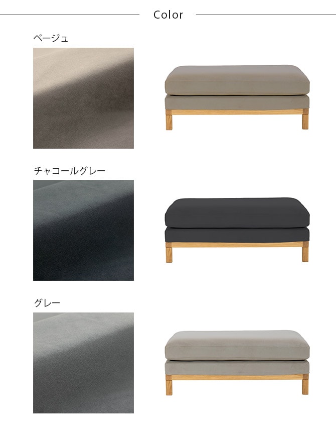 Fumi フミ 整うソファ スツール ペット対応素材 