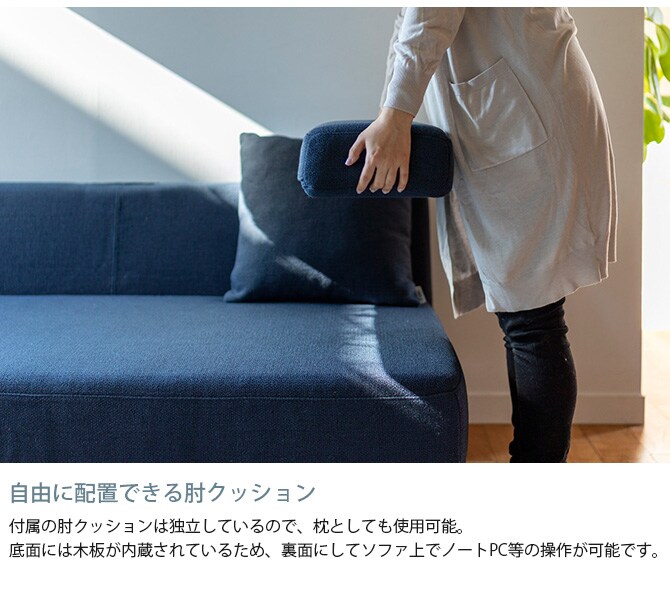 Fumi フミ クッションでくつろぐソファ セミワイド