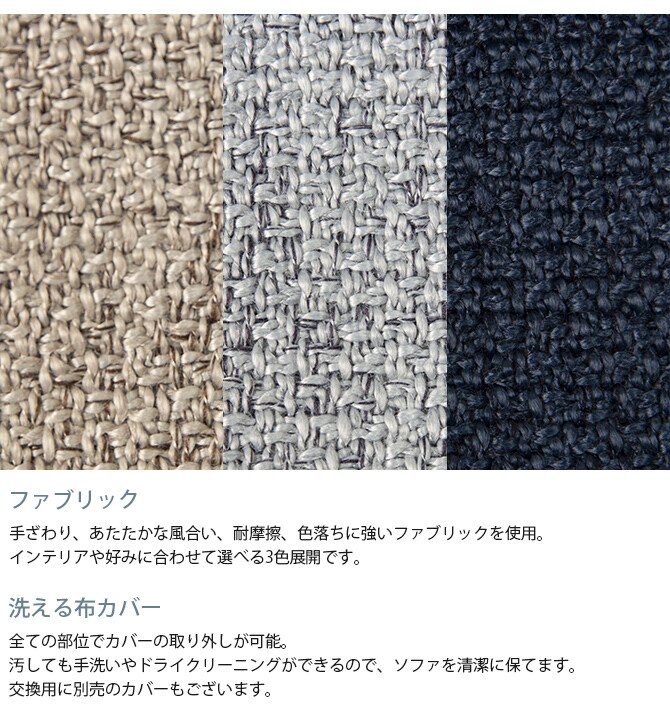 Fumi フミ クッションでくつろぐソファ セミワイド