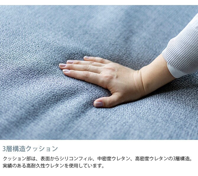 Fumi フミ クッションでくつろぐソファ セミワイド ペット対応素材 