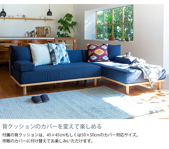 Fumi フミ クッションでくつろぐソファ セミワイド ペット対応素材 