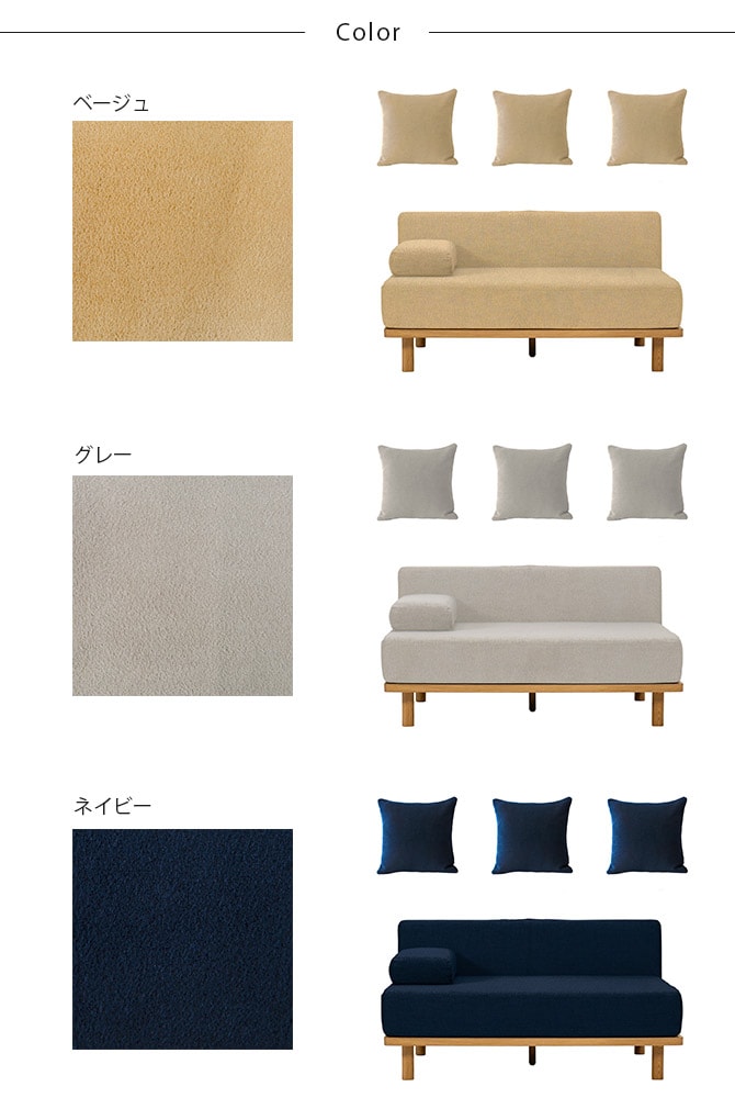 Fumi フミ クッションでくつろぐソファ セミワイド ペット対応素材 