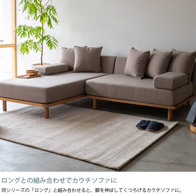 Fumi フミ クッションでくつろぐソファ セミワイド ペット対応素材 