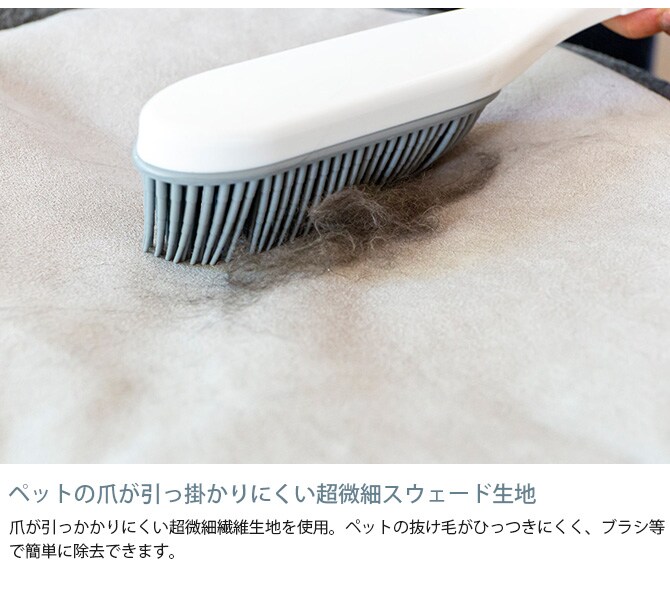 Fumi フミ クッションでくつろぐソファ セミワイド ペット対応素材 交換用カバー 