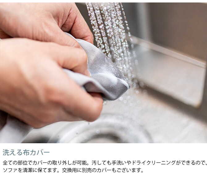 Fumi フミ クッションでくつろぐソファ セミワイド ペット対応素材 交換用カバー 