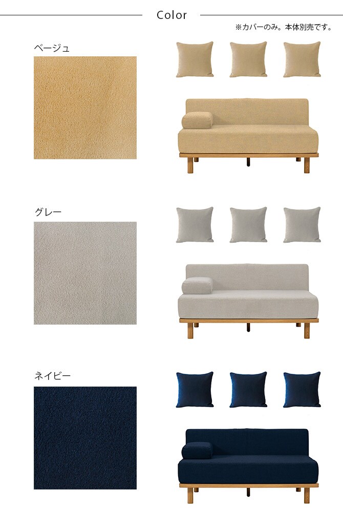 Fumi フミ クッションでくつろぐソファ セミワイド ペット対応素材 交換用カバー 