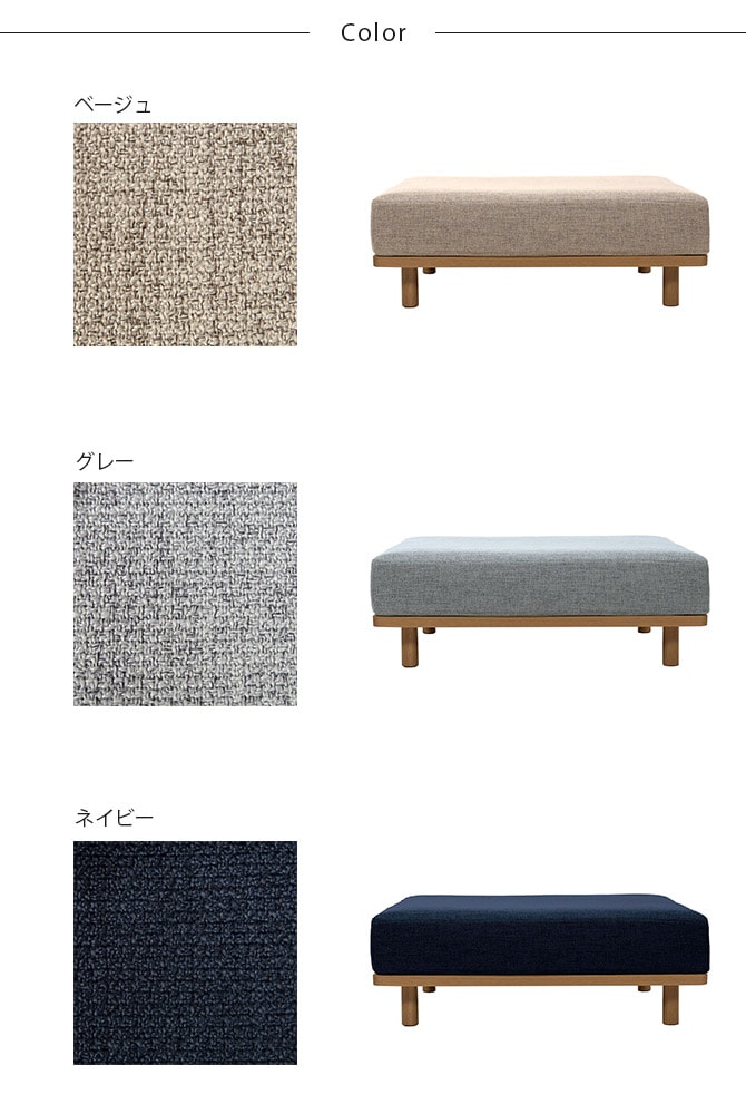 Fumi フミ 無駄のないソファ ベース S  ソファ ソファー オットマン 1人掛け カバーリング おしゃれ 北欧 生地 ファブリック 木  