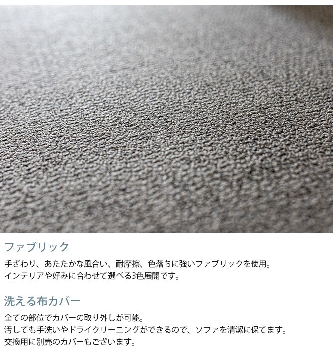 Fumi フミ 無駄のないソファ ベース S  ソファ ソファー オットマン 1人掛け カバーリング おしゃれ 北欧 生地 ファブリック 木  