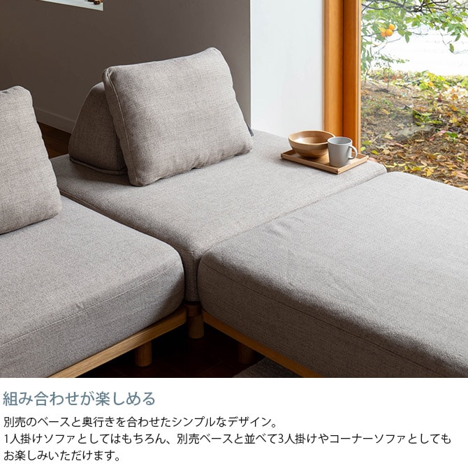 Fumi フミ 無駄のないソファ ベース S ペット対応素材  ソファ ソファー オットマン 1人掛け 引っかきに強い ペット 犬 猫 撥水 洗える  