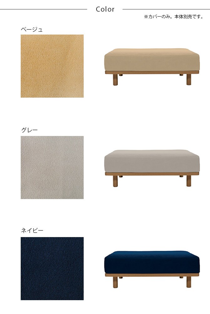 Fumi フミ 無駄のないソファ ベース S ペット対応素材 交換用カバー 