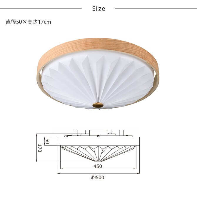Another Garden アナザーガーデン ウッドプリーツ シーリングライト  シーリングライト おしゃれ 北欧 調光 調色 電球色 リモコン リビング 照明 インテリア  