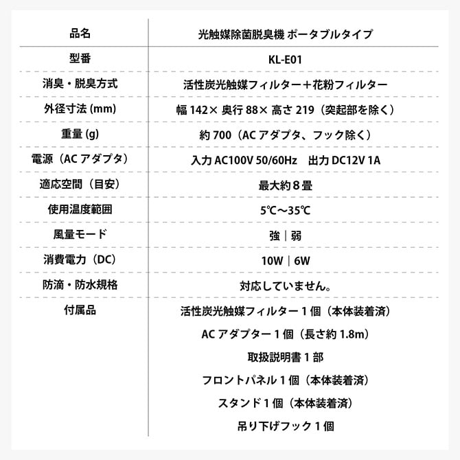 Kaltech カルテック 光触媒除菌・脱臭機 ポータブルタイプ