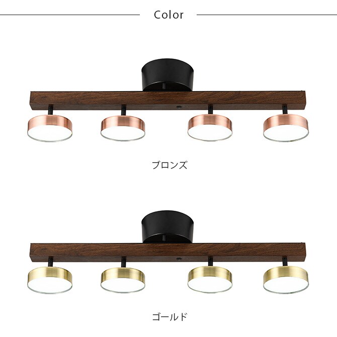 Another Garden アナザーガーデン Rumani ルマーニ 4シーリングライト