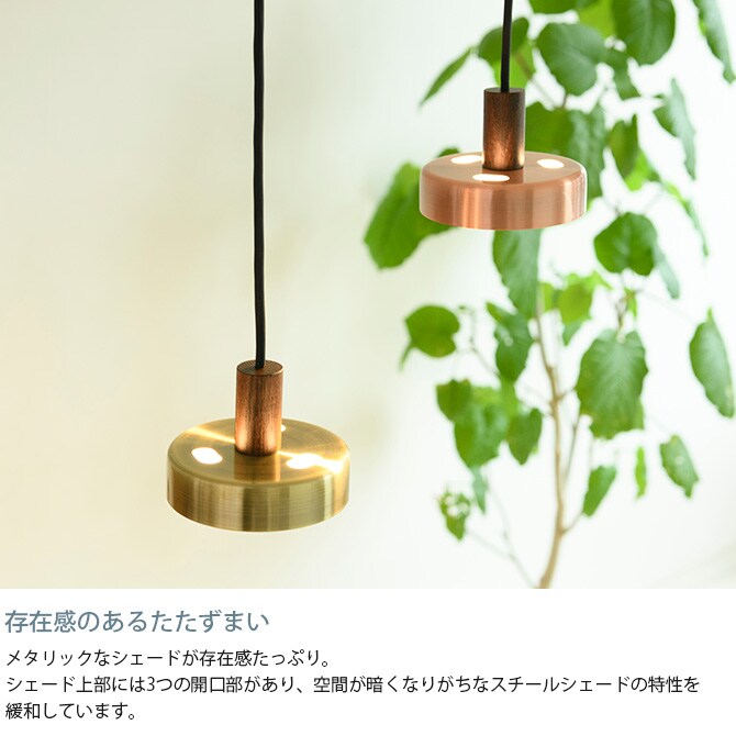 Another Garden アナザーガーデン Rumani ルマーニ ペンダントライト