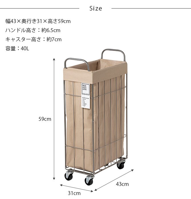 BRID ブリッド 折りたたみ ランドリースクエアバスケット キャスター付き 40L スリム  ランドリーバスケット ワイヤーバスケット キャスター おしゃれ 大容量 布 スチール 洗濯 かご カゴ  