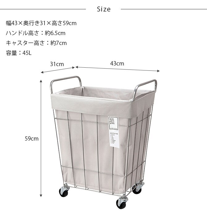 BRID ブリッド ランドリースクエアバスケット キャスター付き 45L  ランドリーバスケット ワイヤーバスケット キャスター おしゃれ 布 スチール 洗濯 かご カゴ 収納  