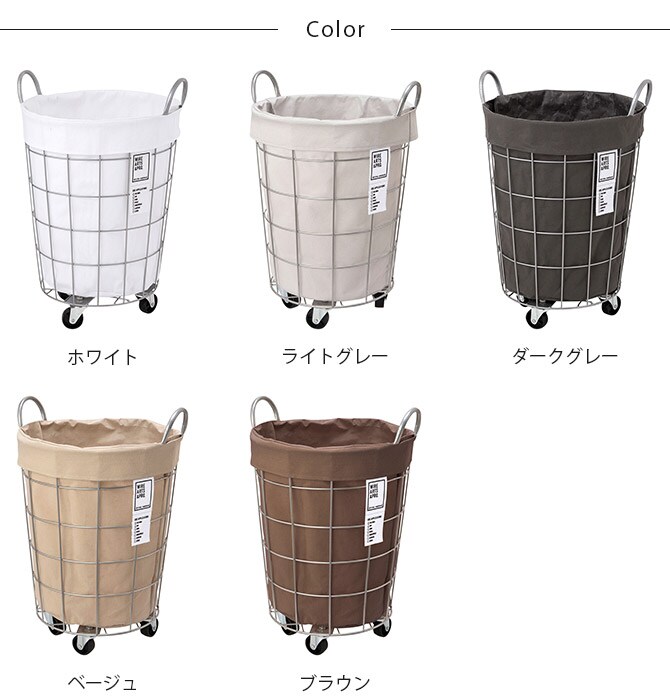 BRID ブリッド ランドリーラウンドバスケット キャスター付き 33L  ランドリーバスケット ワイヤーバスケット キャスター おしゃれ 布 スチール 洗濯 かご カゴ 収納  